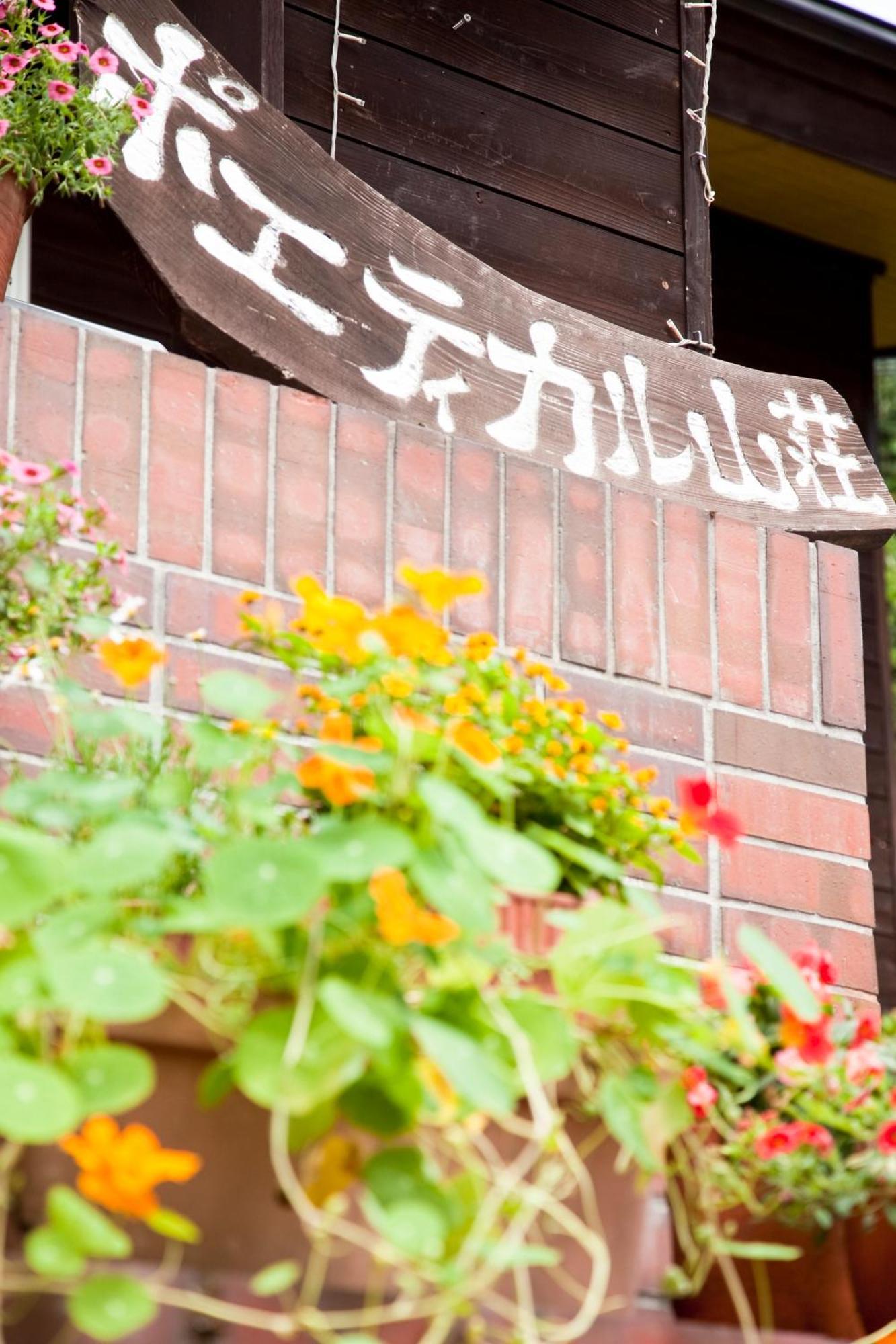 Poetical Matsumoto Exterior foto